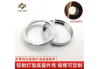 鋁制燈泡底座外殼 鋁制燈泡底座外殼